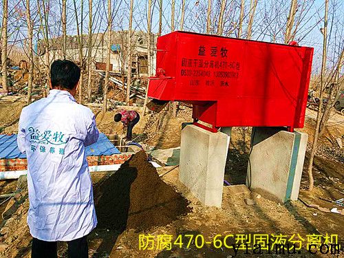 糞水干濕分離機(jī) 糞水干濕分離機(jī)